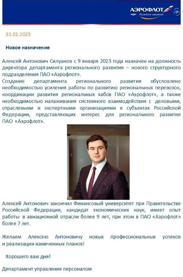 Из скриншота рассылки следует, что назначение Алексея Силуанова произошло еще 9 января