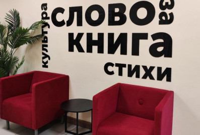 В ДНР открылась первая модельная библиотека в рамках нацпроекта "Семья"