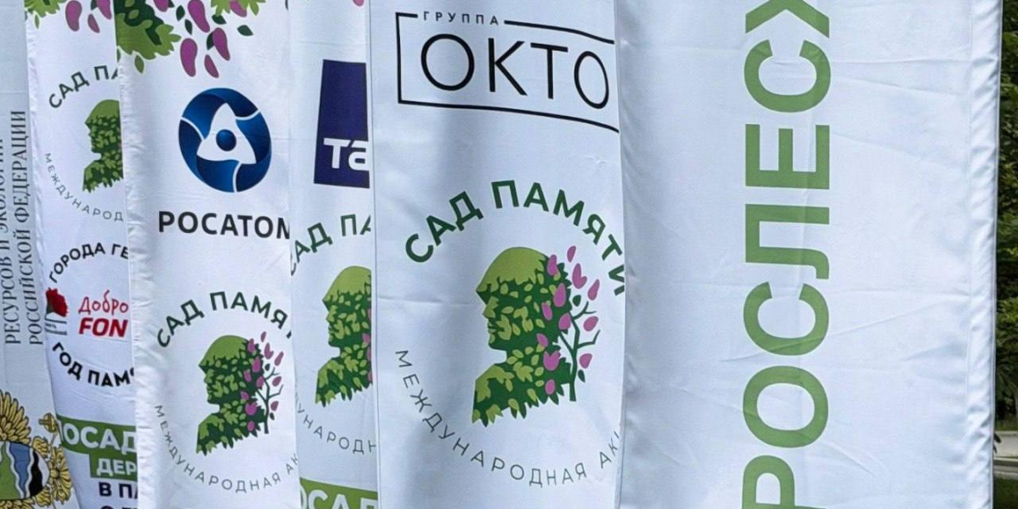 Аллею "Сада памяти" высадили в Бресте в День памяти и скорби 
