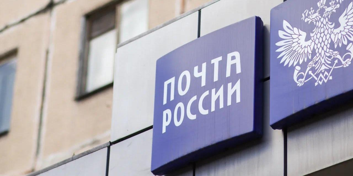 Комитет Госдумы по информационной политике одобрил законопроект о модернизации "Почты России" 