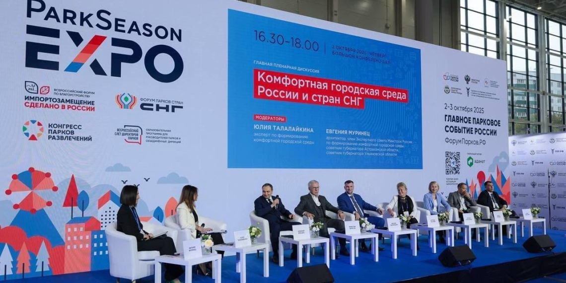 ВАРМСУ организовала форум по развитию комфортной городской среды
