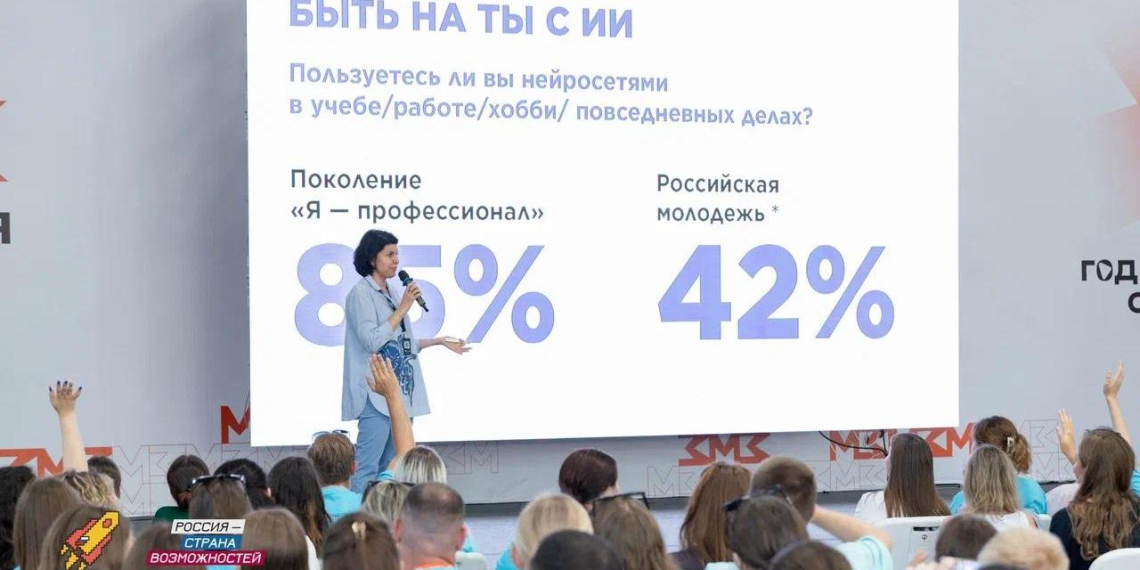 Педагоги на форуме "Машук" изучили воспитание кадров в эпоху ИИ