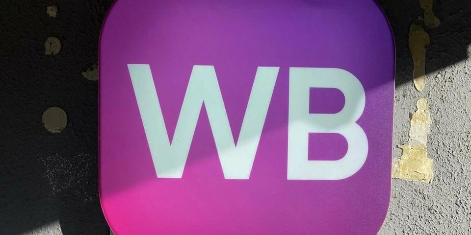 WB сообщила о пожаре на складе в Екатеринбурге после атаки БПЛА