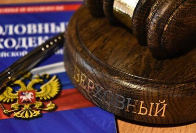 Верховный суд РФ ужесточил подходы к наказанию за государственную измену