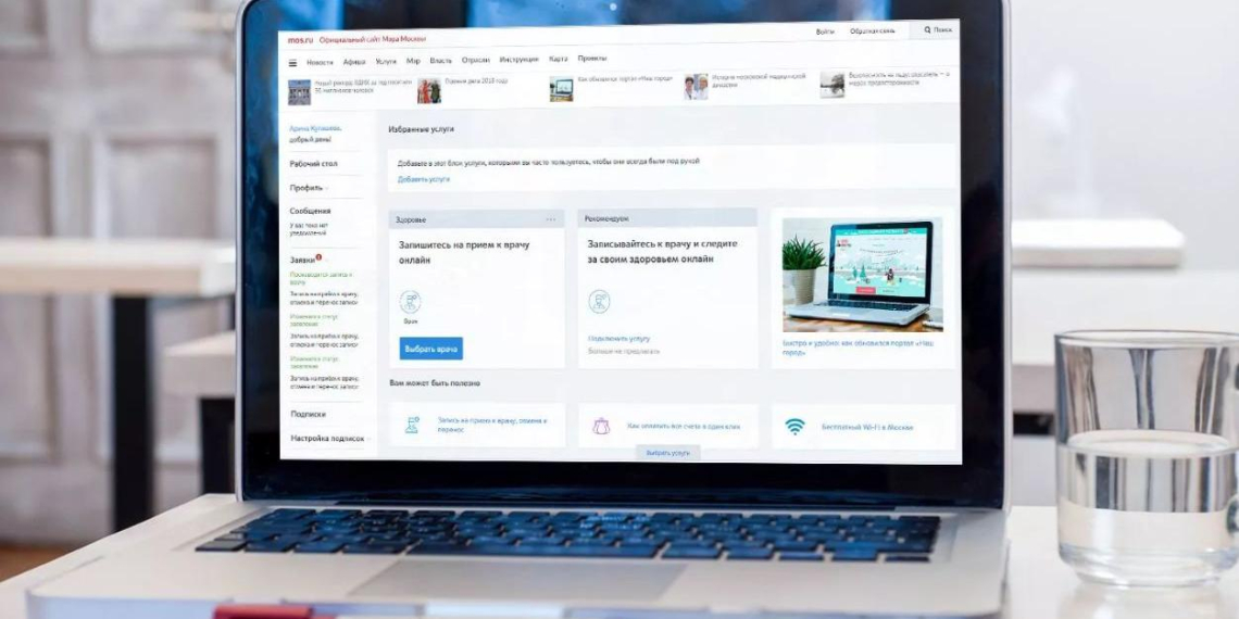К 10-летию mos.ru горожанам рассказали о возможностях планирования досуга