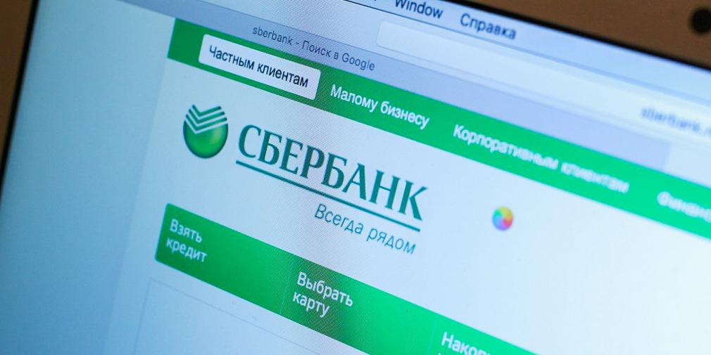 Сбербанк сообщил о сбое в работе сервисов