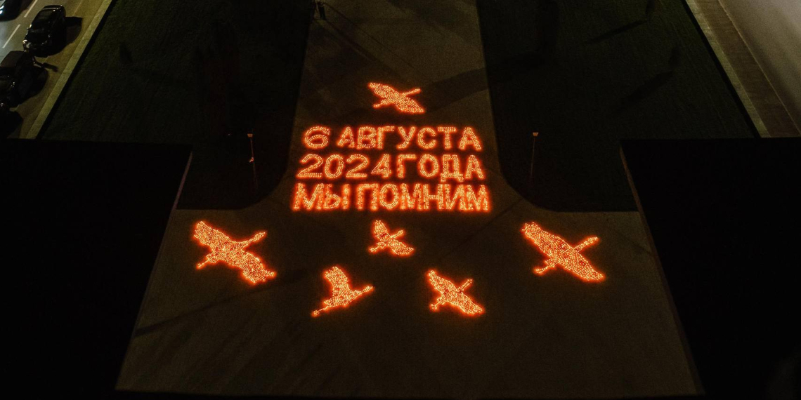 В Курске почтили память жертв украинского вторжения 2024 года