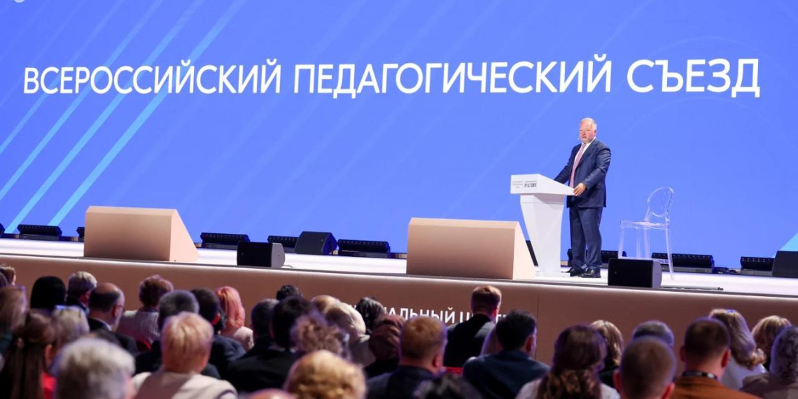 В Москве стартовал первый в XXI веке Всероссийский педагогический съезд