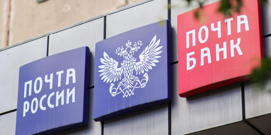 ВТБ полностью поглотил Почта Банк