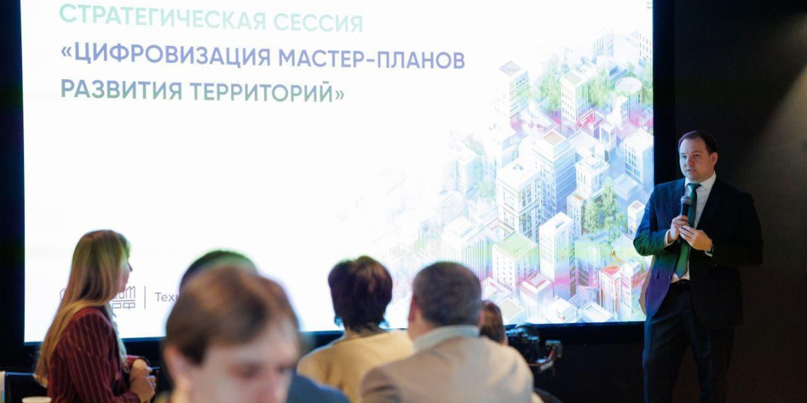 ДОМ.РФ создаст цифровую платформу для разработки мастер-планов городов