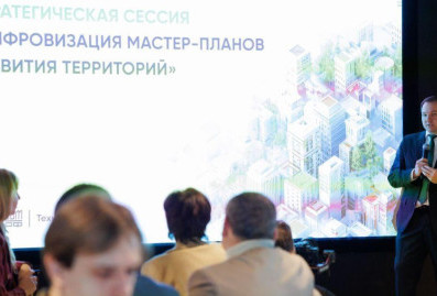 ДОМ.РФ создаст цифровую платформу для разработки мастер-планов городов