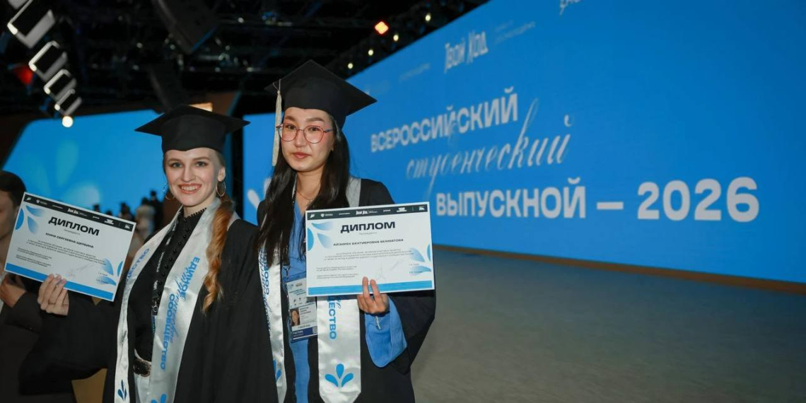 500 лучших выпускников страны отмечают окончание учёбы в НЦ "Россия" 