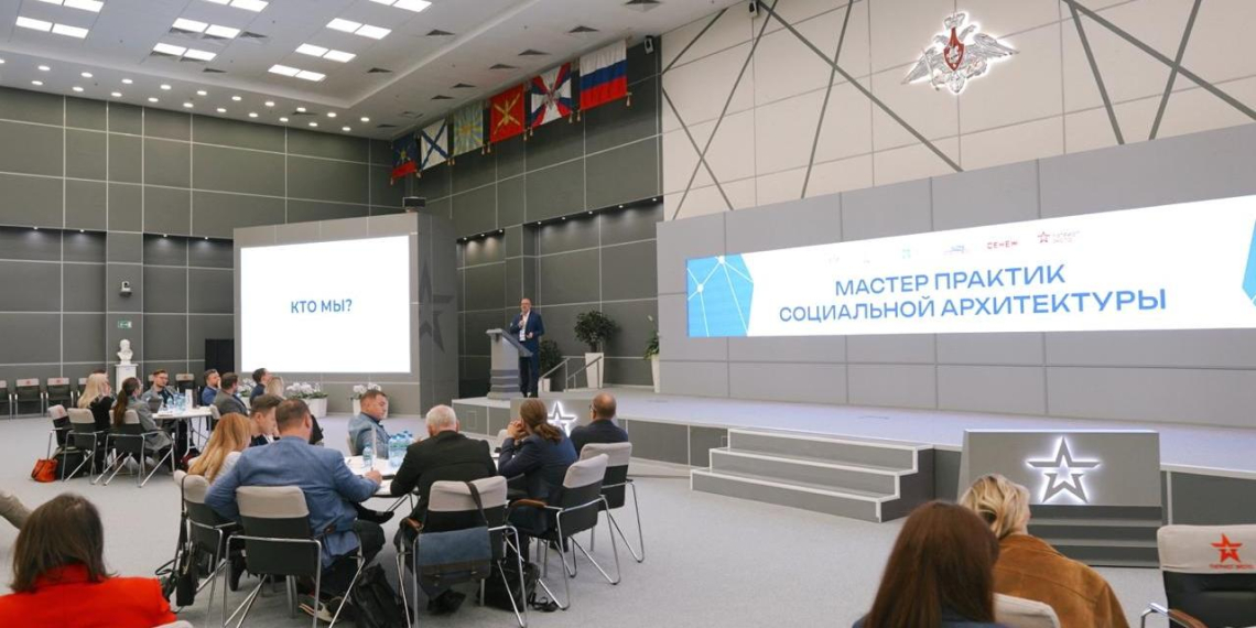 В России стартовала первая программа подготовки социальных архитекторов