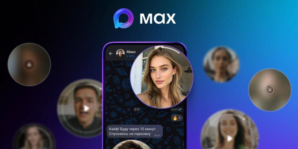 Мессенджер MAX запустил видеокружки для пользователей