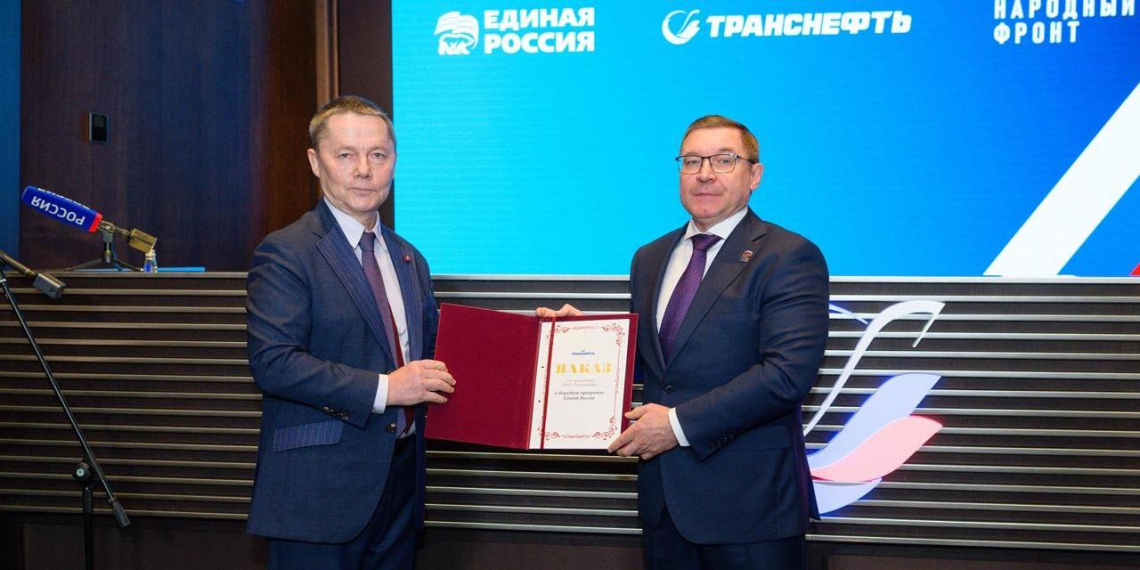 Более 80 сотрудников "Транснефти" вступили в "Единую Россию" 