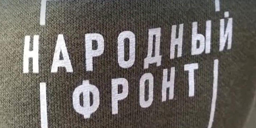 Росимущество передало "Народному фронту" спутниковую систему и средства гигиены для новых регионов