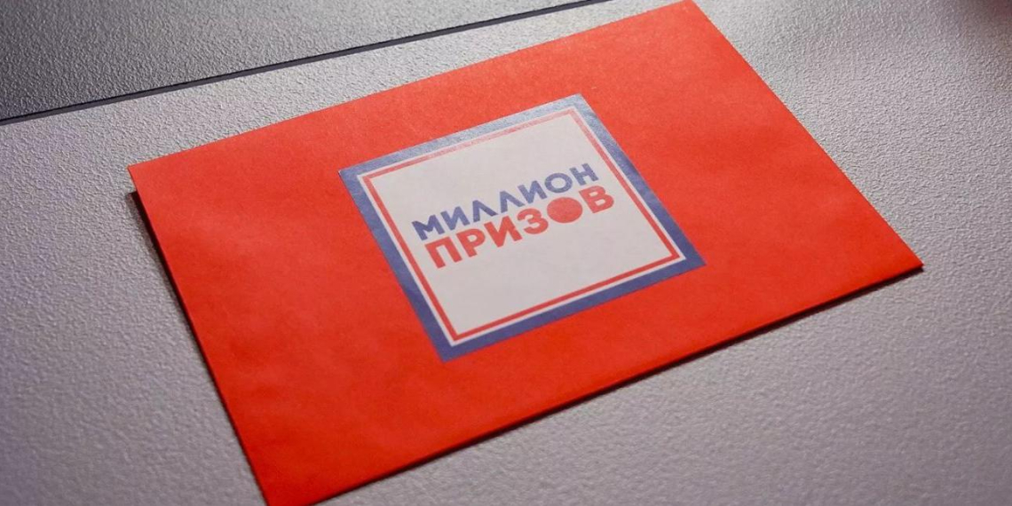 Москвичи направили баллы программы "Миллион призов" на поддержку участников СВО