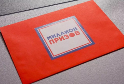 Москвичи направили баллы программы "Миллион призов" на поддержку участников СВО