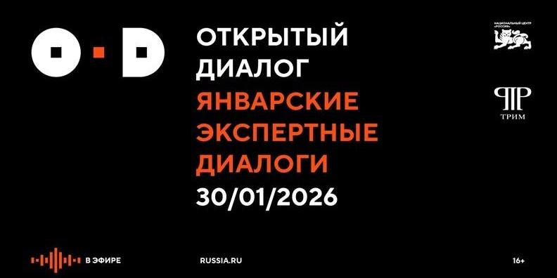 Эксперты обсудят будущее мировой экономики в НЦ "Россия"