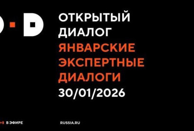 Эксперты обсудят будущее мировой экономики в НЦ "Россия"