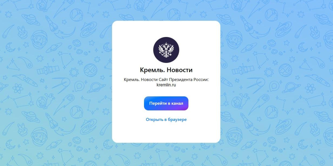 На канал Путина в мессенджере Max за сутки подписались 150 тысяч человек