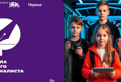 Национальный центр "Россия" запустил Школу юного журналиста