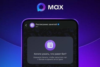 Сферум в MAX: 25 миллионов пользователей