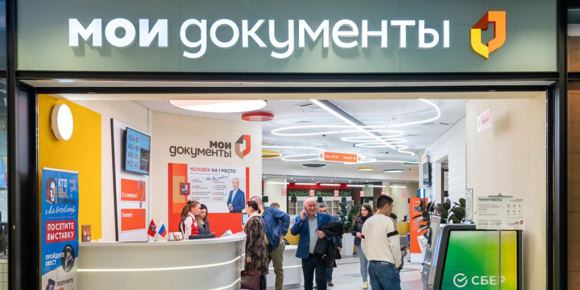 В Москве в 2023 году обновили 28 офисов услуг "Мои документы"