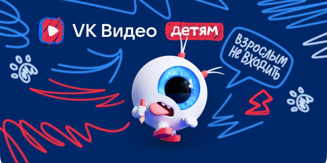 VK Видео представил новый интерфейс для детского контента