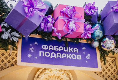 Москвичи поддержали бойцов СВО в рамках акции "С наступающим наступающих!"