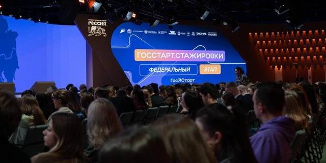 250 молодых специалистов начали федеральные стажировки по программе "ГосСтарт"