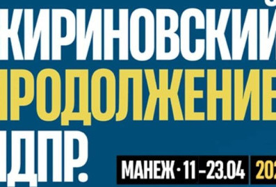 В московском "Манеже" откроется масштабная выставка к 80-летию Владимира Жириновского