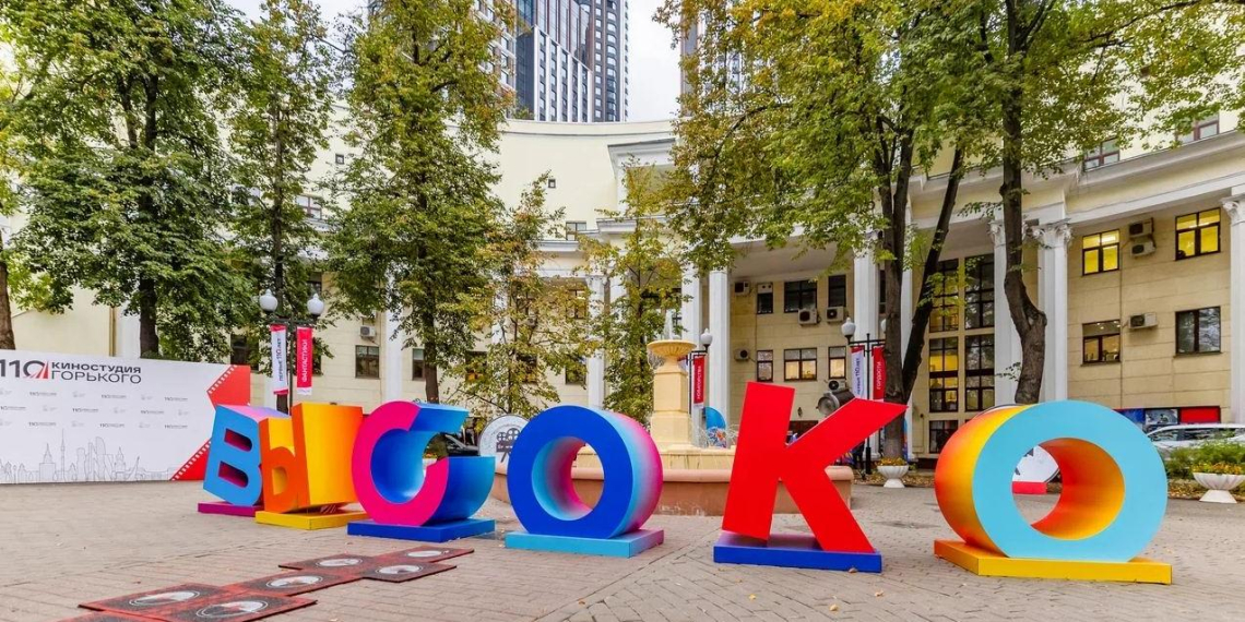 Москвичей пригласили на фестиваль молодёжных фильмов "Высоко"