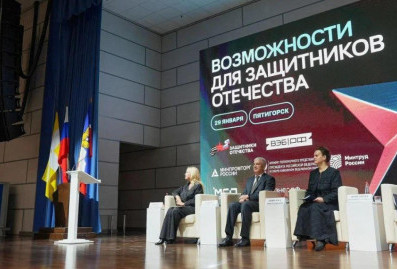 В Пятигорске прошёл форум по поддержке защитников Отечества
