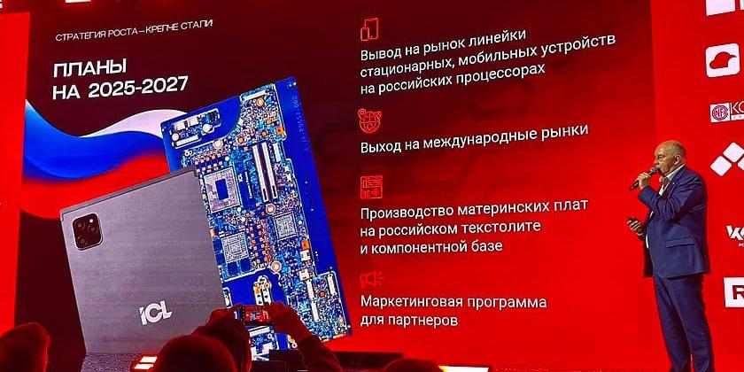В России выпустят ноутбук на новом процессоре Baikal-L