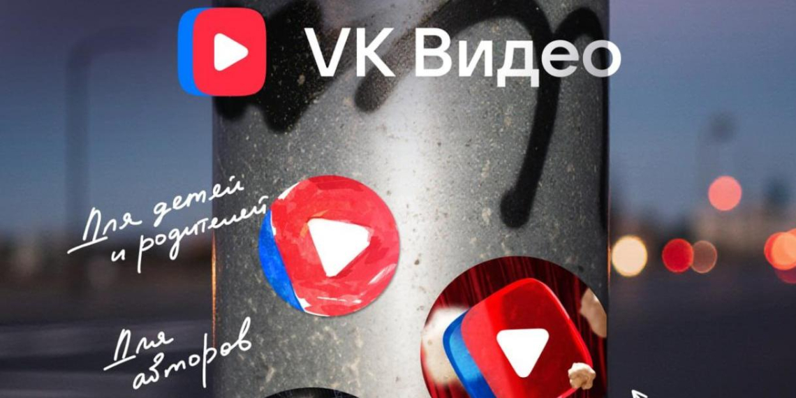 VK Видео возглавил рейтинг видеохостингов в России