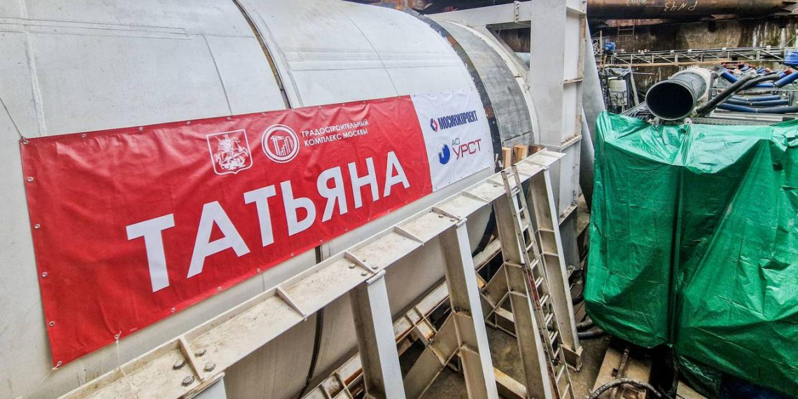 Собянин: началась проходка второго тоннеля на южном участке Троицкой линии метро
