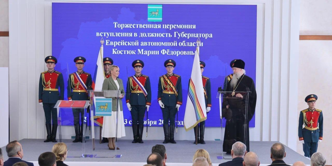 Мария Костюк официально вступила в должность губернатора ЕАО 