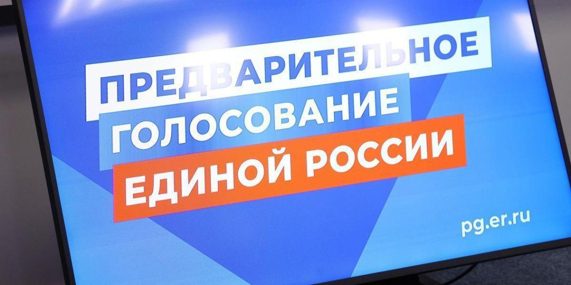 Два миллиона избирателей приняли участие в предварительном голосовании "Единой России"