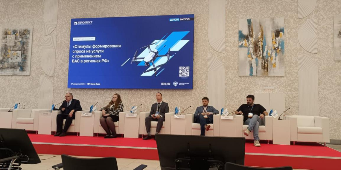 На "Дрон Экспо" обсудили создание аналога "Яндекс GO" для беспилотников