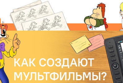 Первые "Разговоры о важном" в 2026 году посвятили российской анимации