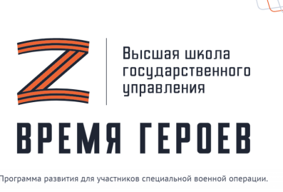 Еще два выпускника программы "Время героев" назначены должности в Ставрополье и Якутии 