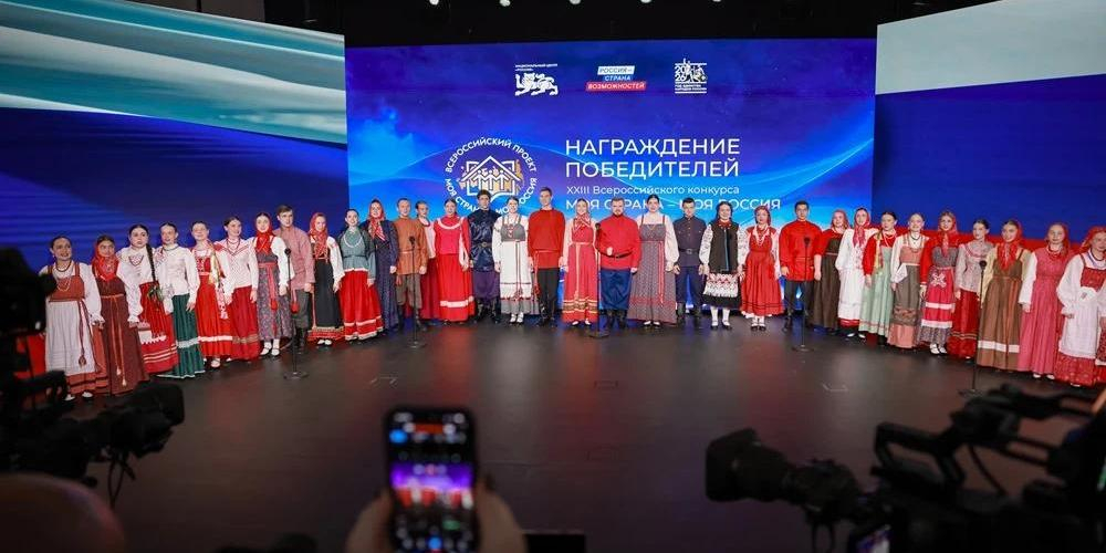 В НЦ "Россия" наградили победителей конкурса "Моя страна – моя Россия" 