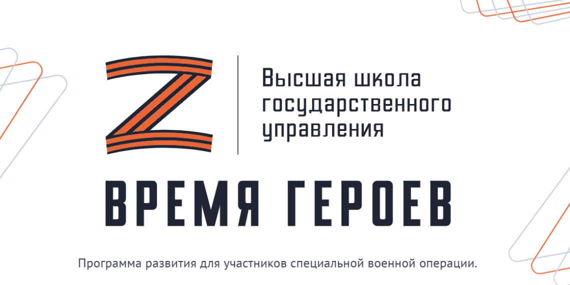 Участника первого потока проекта "Время Героев" назначили сенатором Курской области