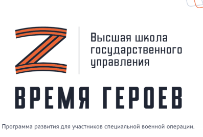 Участника первого потока проекта "Время Героев" назначили сенатором Курской области