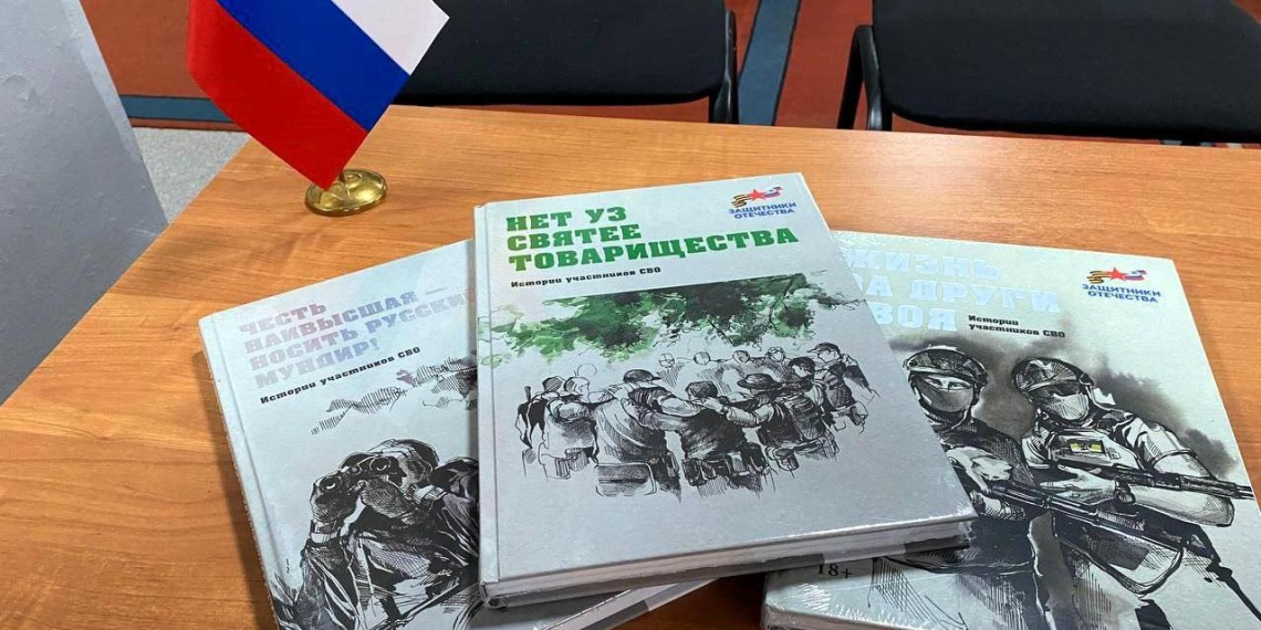 В ДНР представили сборник рассказов участников СВО