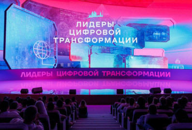 2700 специалистов зарегистрировались на конкурс "Лидеры цифровой трансформации"