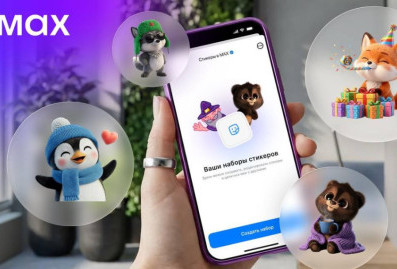 В МАХ появилась функция создания стикеров