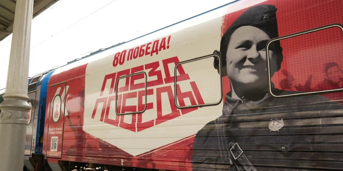 "Поезд Победы" прибыл на Белорусский вокзал