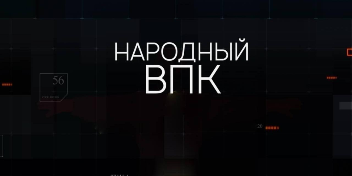 ЭИСИ и Народный фронт обсудят, как государству работать с народным ВПК 